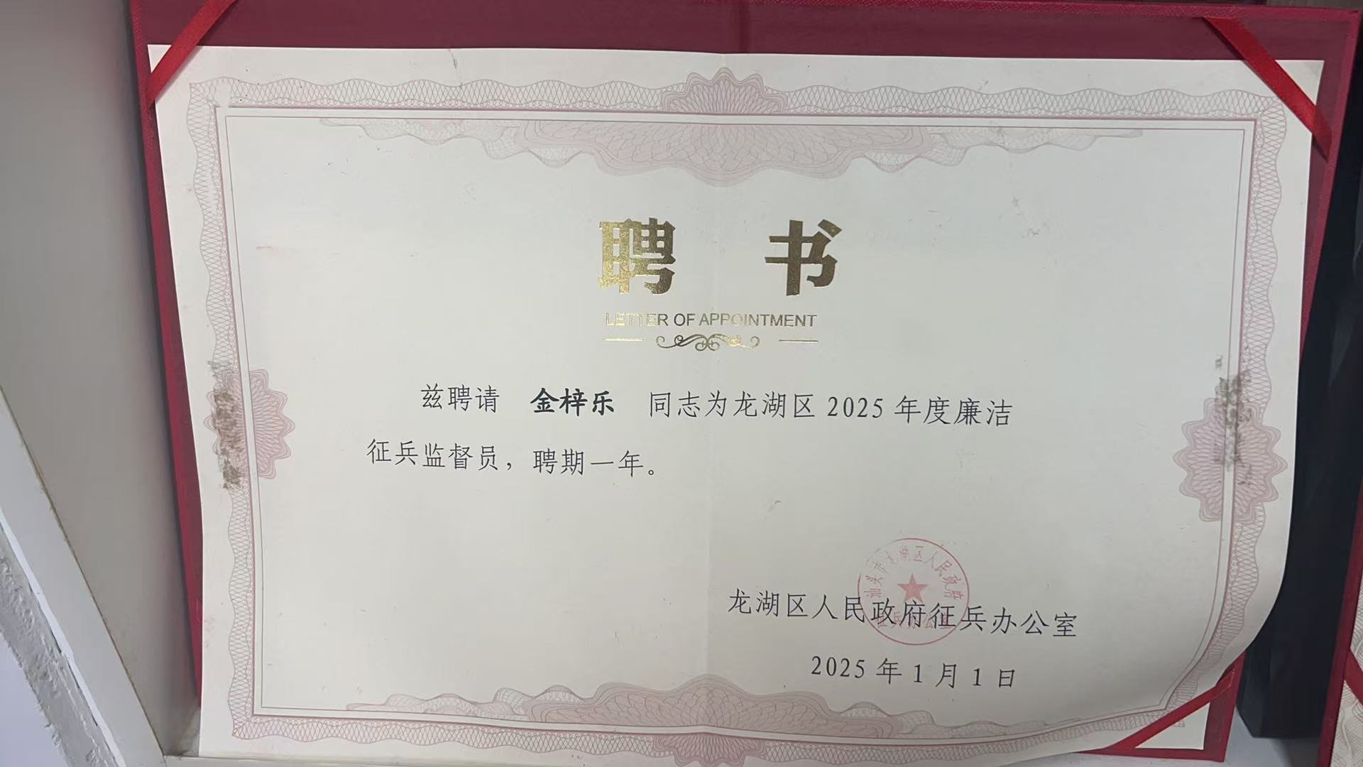 中山律师